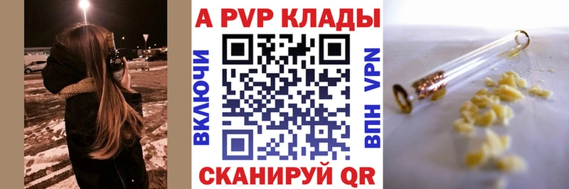 Альфа ПВП кристаллы  Фокино 
