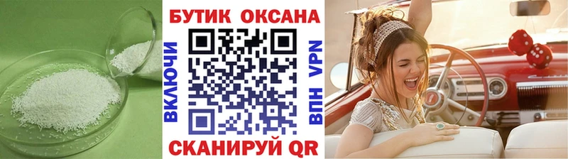 Бутират оксибутират где найти наркотики Фокино