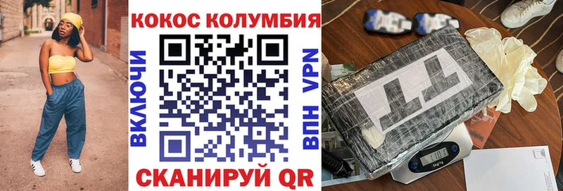 купить  цена  Фокино  ОМГ ОМГ ТОР  Cocaine Columbia 