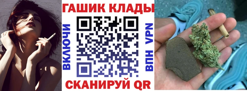 купить закладку  Фокино  ГАШ гарик 