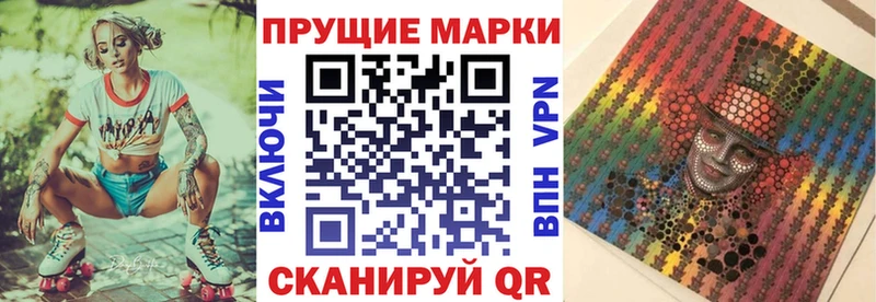 Марки 25I-NBOMe 1500мкг  где продают   Фокино 